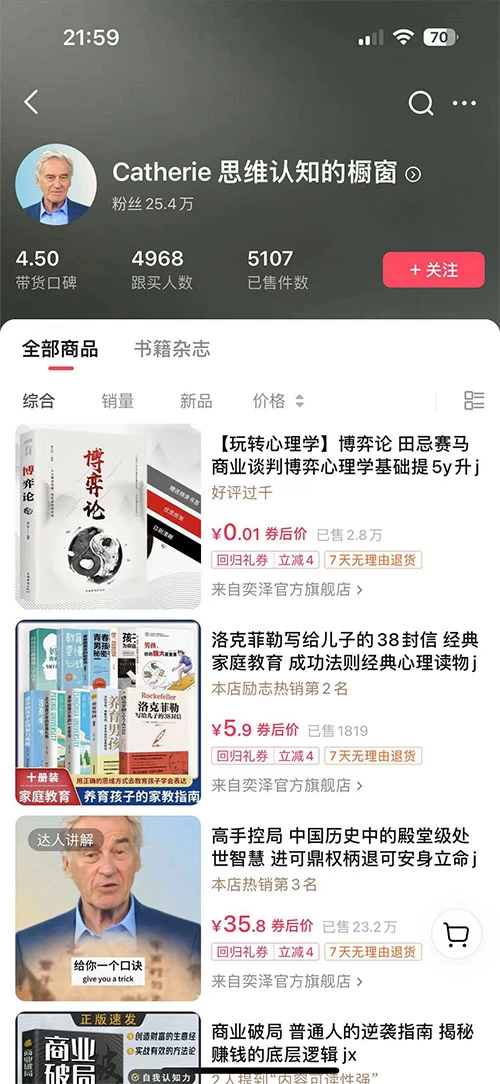 图片[2] 发卡网创- 首码创想最新抖音数字人 IP 号打造，一周破万粉，收徒卖课卖货引流全方面收益，可矩阵可无线放大纯小白可月入 10w+ 发卡网创- 首码创想网创资源