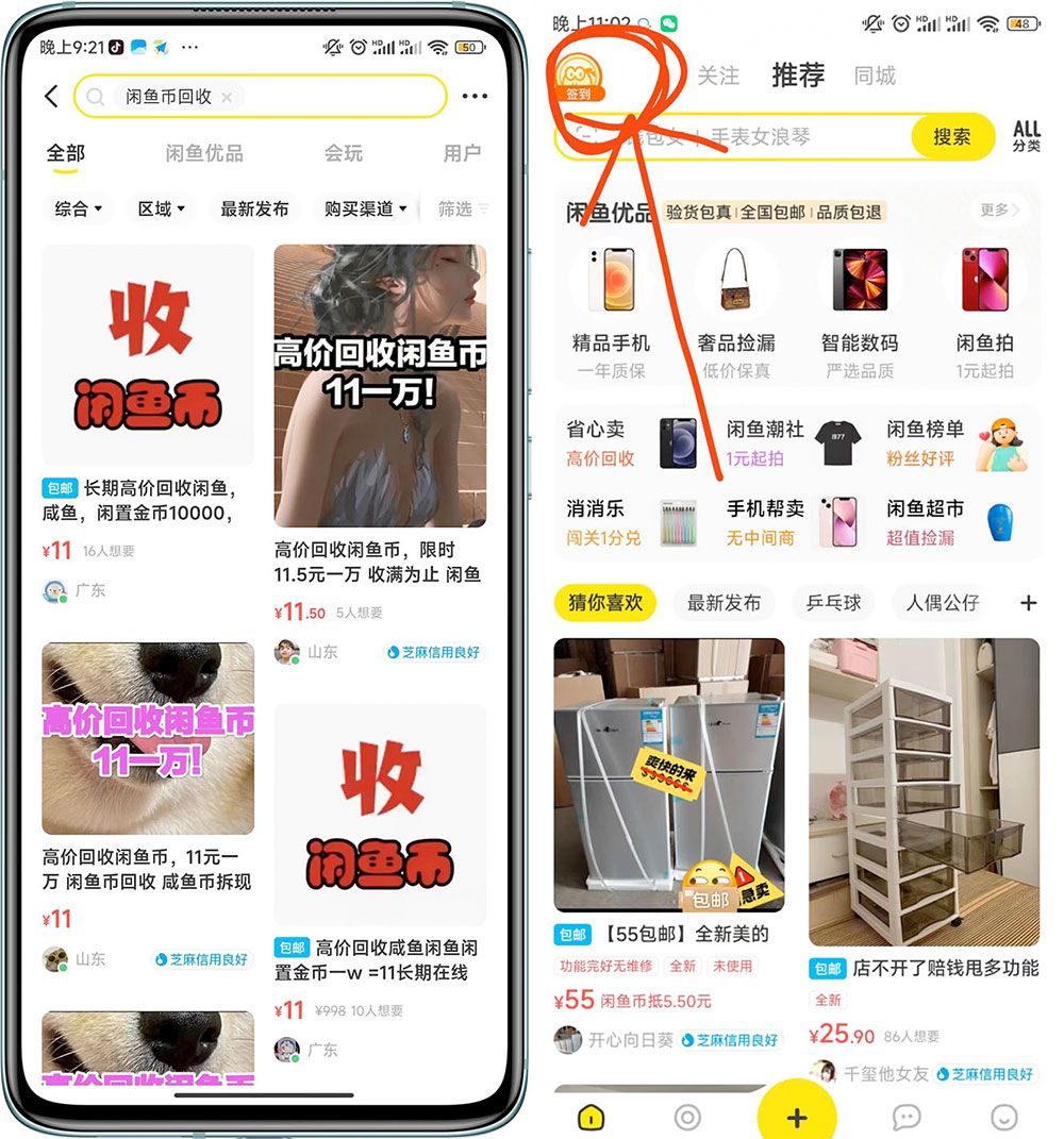 咸鱼挂机单号 3 元/天，每天仅需 2 分钟，可无限放大，稳定长久挂机项目！ 发卡网创- 首码创想网创资源