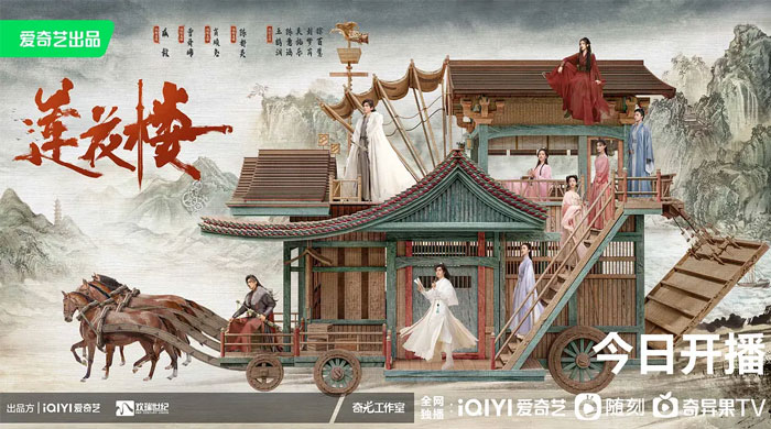 超前点播：《莲花楼》大结局，全集资源分享 发卡网创- 首码创想网创资源