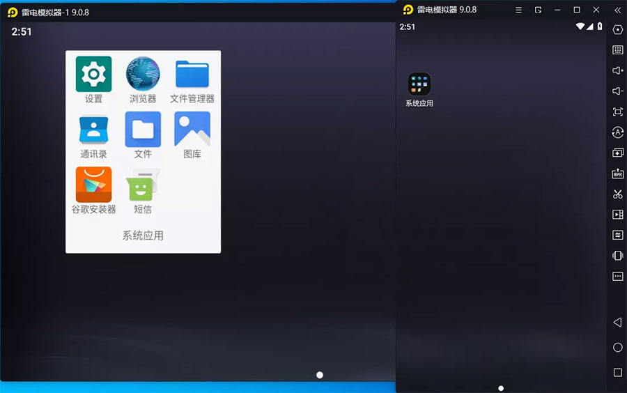 雷电模拟器9「64位」v9.0.64.0 去广告绿色纯净版 发卡网创- 首码创想网创资源