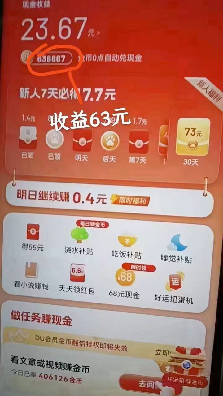 百度极速版挂机：单号一天收益 20+「详细教程+玩法」 发卡网创- 首码创想网创资源