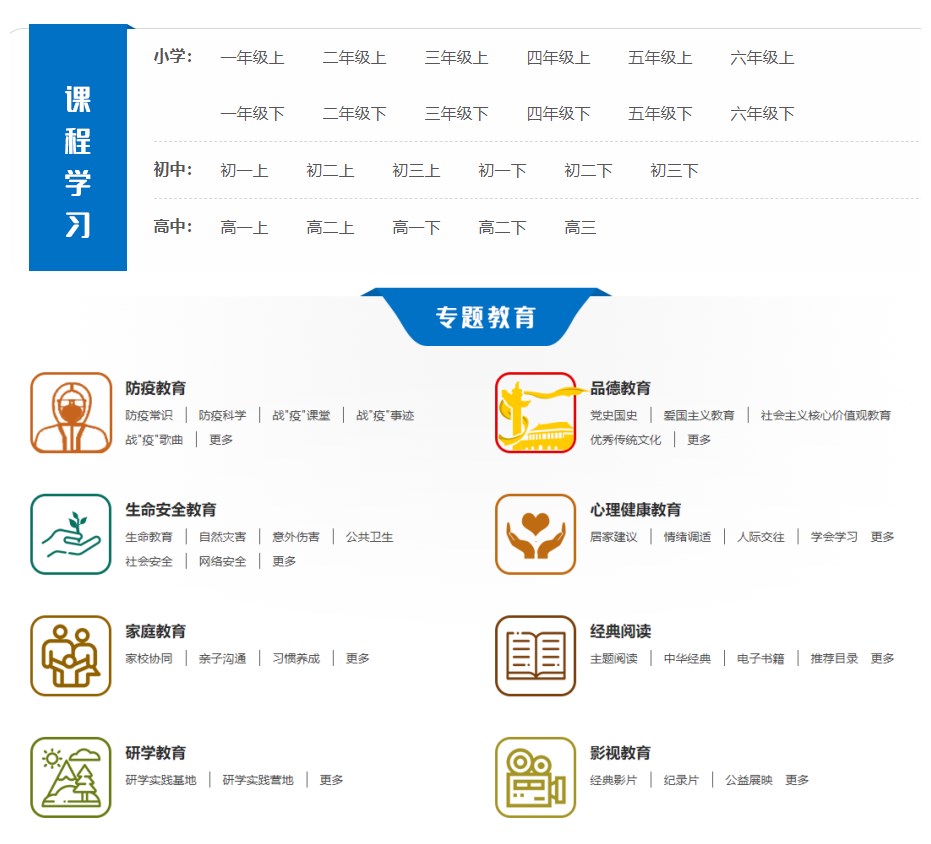 在线免费云学习中小学课本 发卡网创- 首码创想网创资源