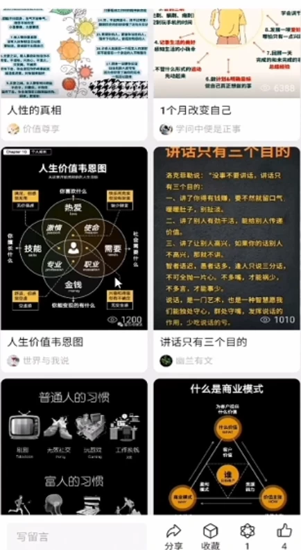 图片[2] 发卡网创- 首码创想微信小绿书掘金 公众号流量主轻松搬运赚钱 推文制作超简单 发卡网创- 首码创想网创资源