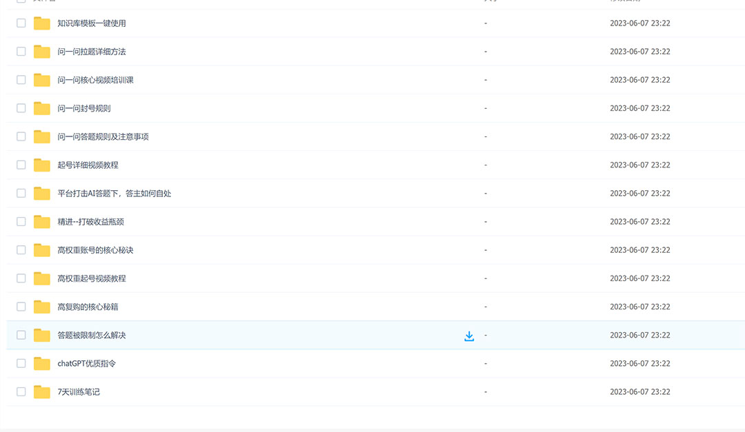 百度 · 问答大礼包，全网首发最新最全攻略：带你走进月入过万快车道！ 发卡网创- 首码创想网创资源