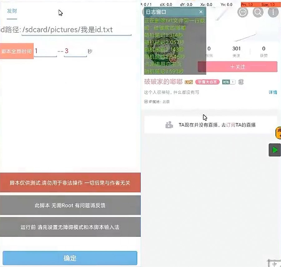 B站截流脚本 引流创业粉 各行业精准粉 发卡网创- 首码创想网创资源