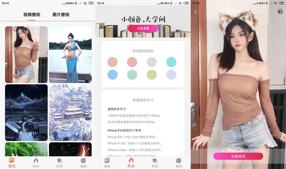 安卓 焦糖壁纸 v1.0.2 超多动态静态壁纸 去广告版 发卡网创- 首码创想网创资源