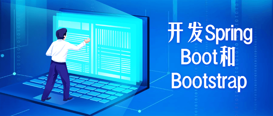 开发Spring Boot和Bootstrap 发卡网创- 首码创想网创资源