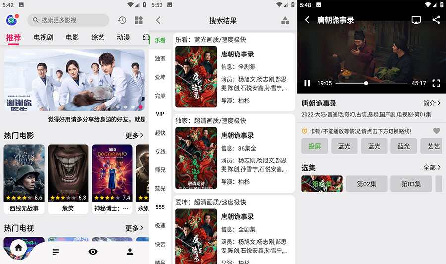 安卓 乐看视频 v15.1 解锁VIP去广告版 发卡网创- 首码创想网创资源