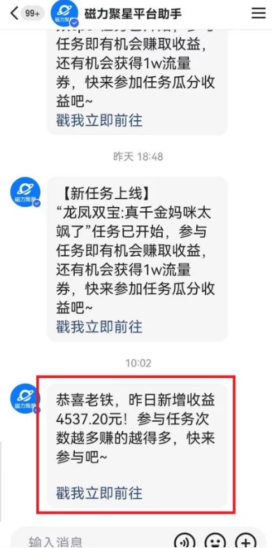 图片[3] 发卡网创- 首码创想快手动漫无人直播，最新防版权违规，靠小铃铛日入2000+，小白也能轻松上手，干就完了 发卡网创- 首码创想网创资源