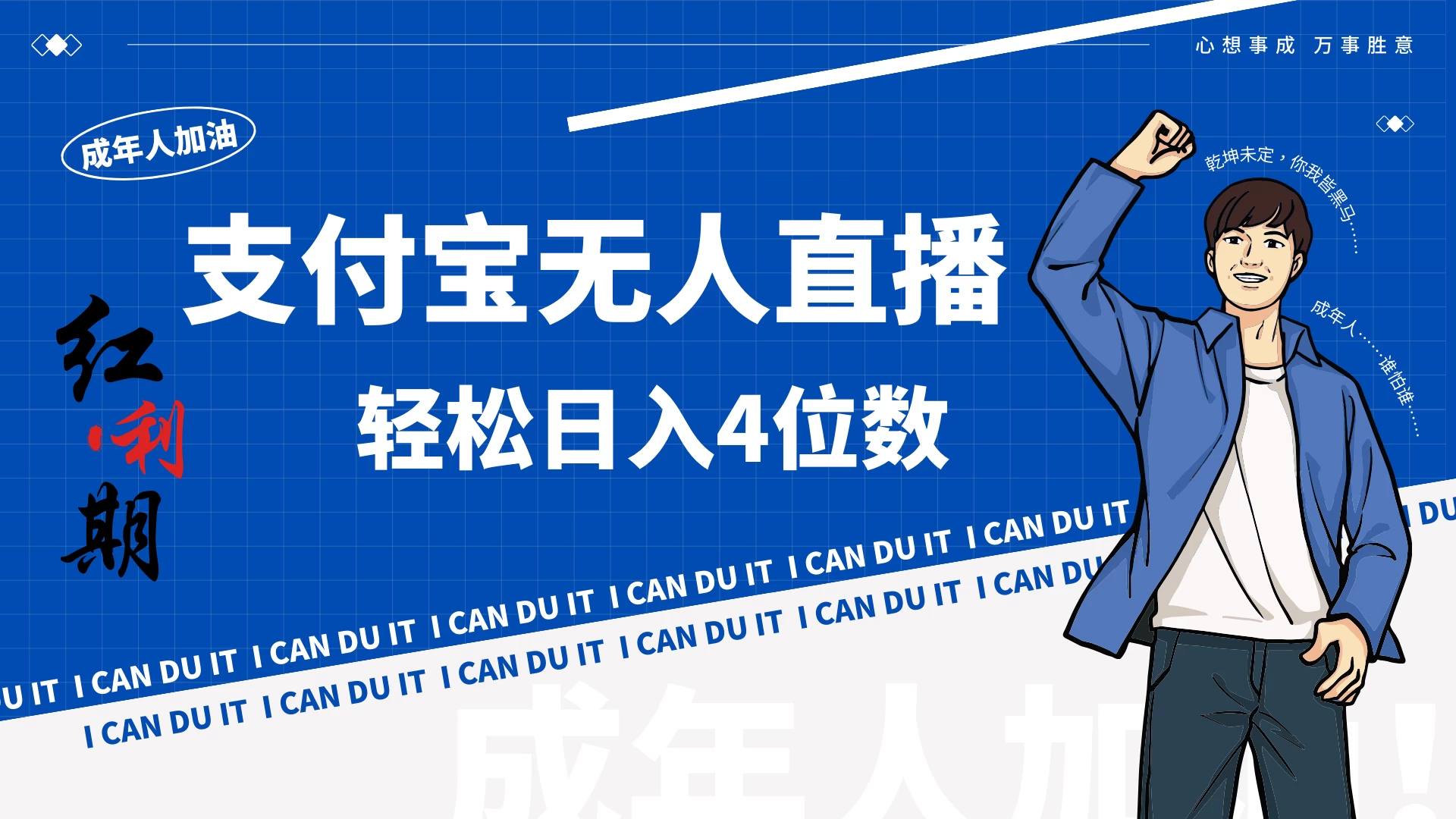 支付宝无人直播最新玩法，不操作玩法日收入4位数！ 发卡网创- 首码创想网创资源