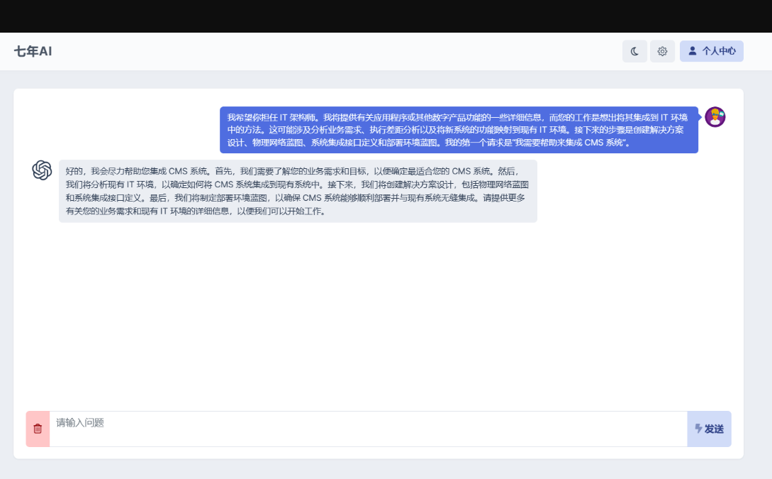 最新 AI GPT 系统商业版源码 全开源 发卡网创- 首码创想网创资源