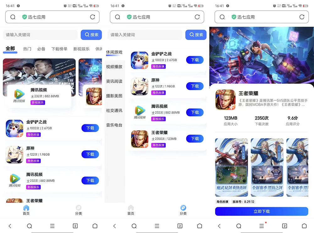 讯七应用系统 开源的应用商城源码 发卡网创- 首码创想网创资源