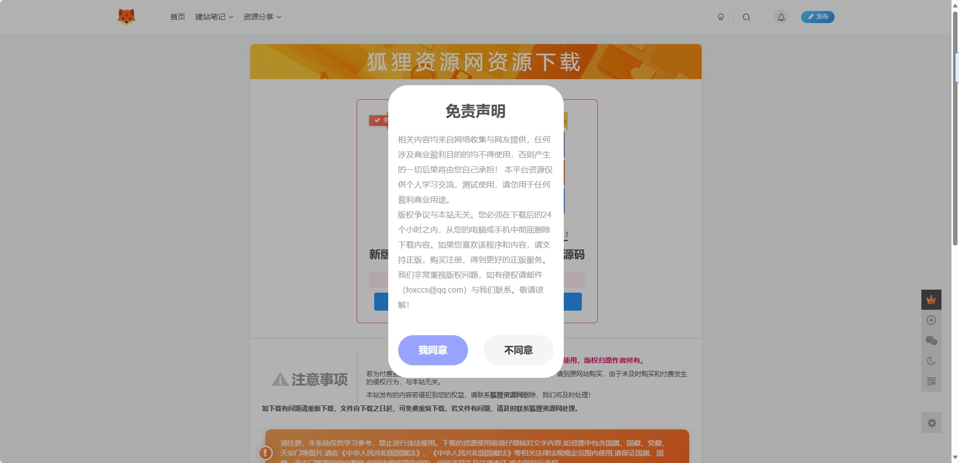 图片[1] 发卡网创- 首码创想子比主题美化 – 独立下载页美化样式 发卡网创- 首码创想网创资源