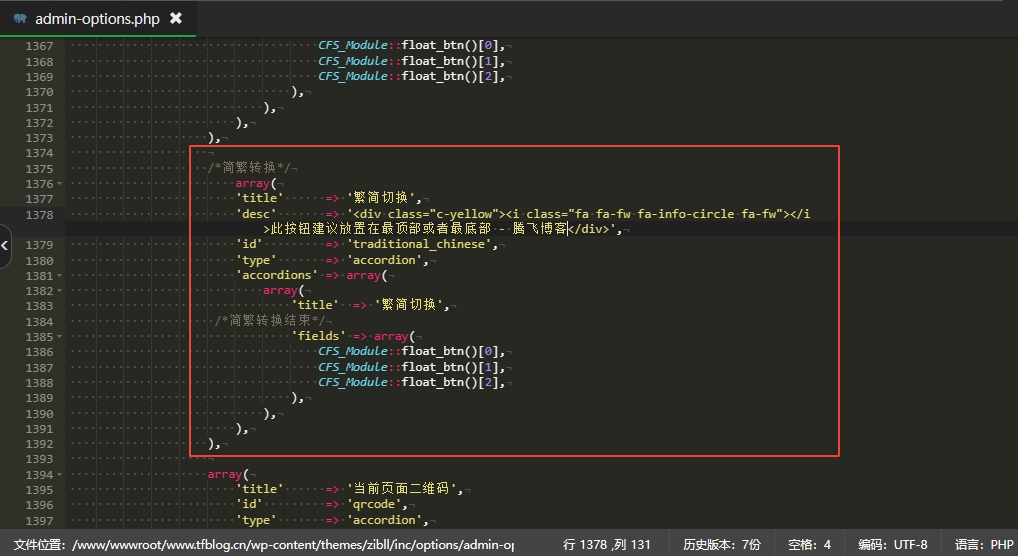 图片[2] 发卡网创- 首码创想子比主题美化 – 悬浮按钮添加繁简切换 发卡网创- 首码创想网创资源