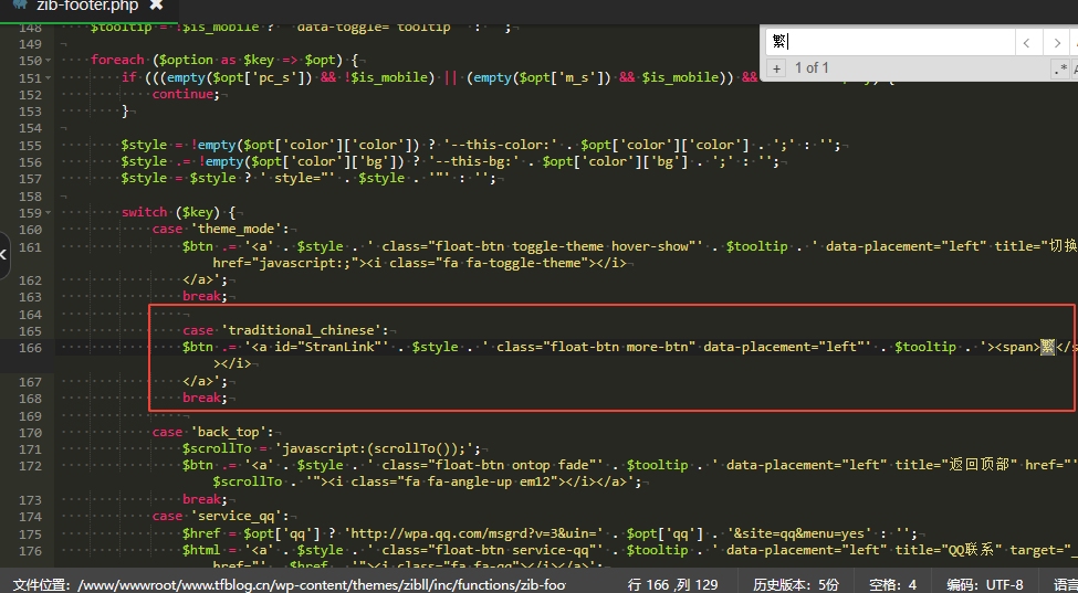图片[3] 发卡网创- 首码创想子比主题美化 – 悬浮按钮添加繁简切换 发卡网创- 首码创想网创资源