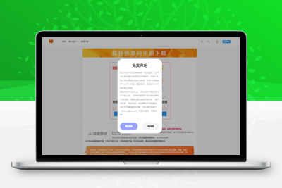 子比主题美化 – 独立下载页美化样式 发卡网创- 首码创想网创资源