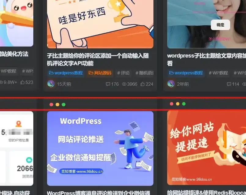 子比主题美化 – 卡片模式增加仿mac三个点教程 发卡网创- 首码创想网创资源