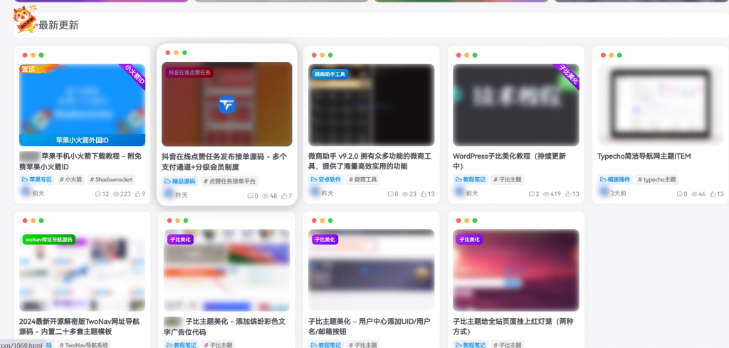 图片[1] 发卡网创- 首码创想子比主题美化 – 实现未登录时图片高斯模糊显示 发卡网创- 首码创想网创资源