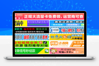 单列/双列图片广告位HTML代码【站长必备】 发卡网创- 首码创想网创资源