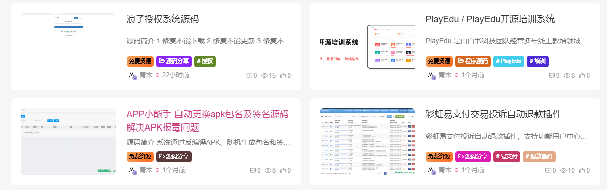 图片[1] 发卡网创- 首码创想子比主题美化 – 为文章外部的标签添加随机彩色效果 发卡网创- 首码创想网创资源