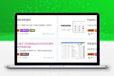 子比主题美化 – 为文章外部的标签添加随机彩色效果 发卡网创- 首码创想网创资源