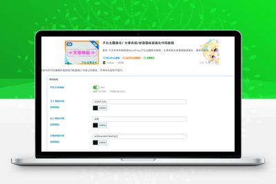 子比主题美化/ 文章角标/封面图底部美化代码教程 发卡网创- 首码创想网创资源