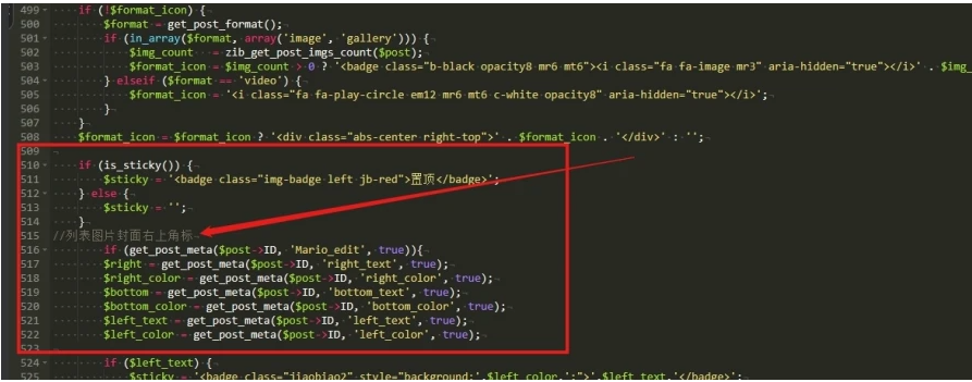 图片[2] 发卡网创- 首码创想子比主题美化/ 文章角标/封面图底部美化代码教程 发卡网创- 首码创想网创资源