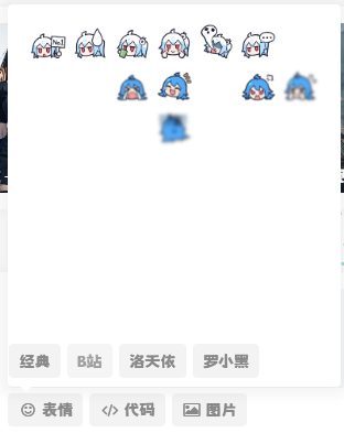 图片[2] 发卡网创- 首码创想子比主题美化 – 添加自定义表情包 发卡网创- 首码创想网创资源