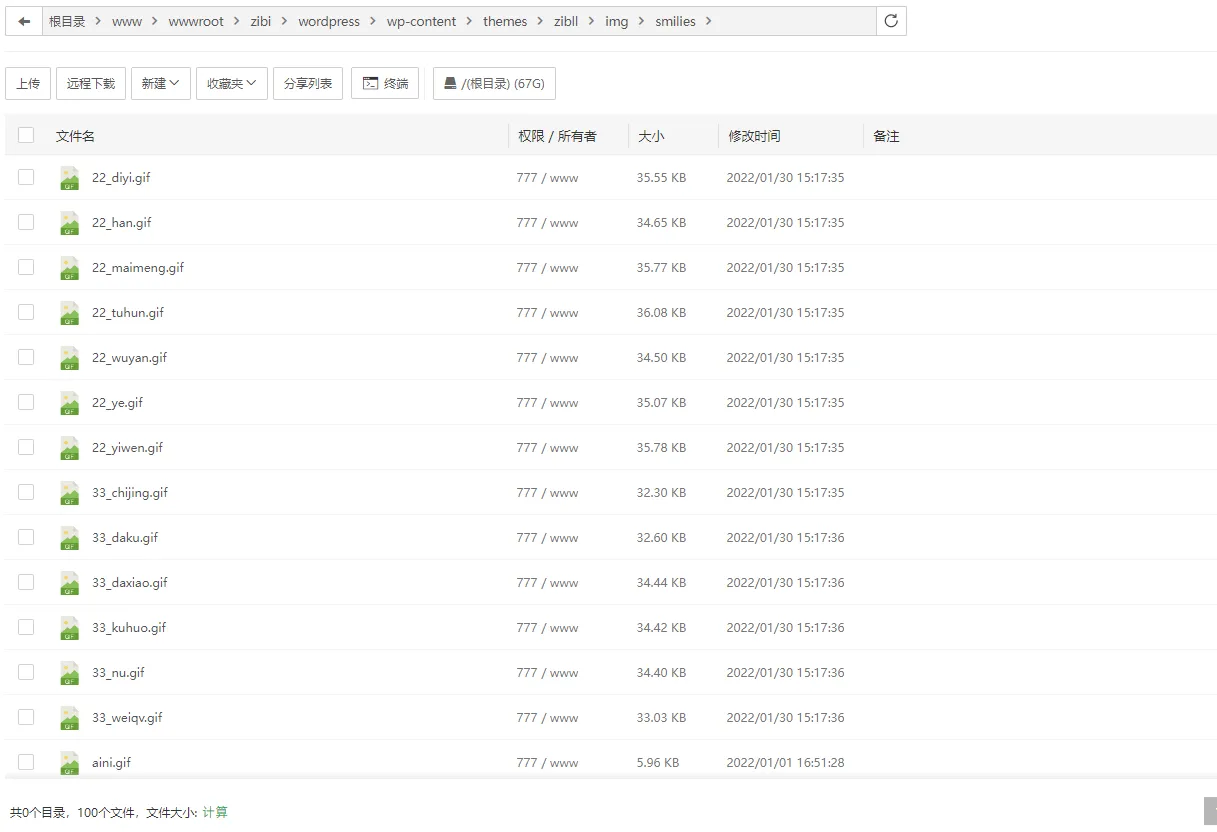 图片[5] 发卡网创- 首码创想子比主题美化 – 添加自定义表情包 发卡网创- 首码创想网创资源