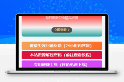 子比主题美化 – 侧边栏小工具会员广告小模块 发卡网创- 首码创想网创资源