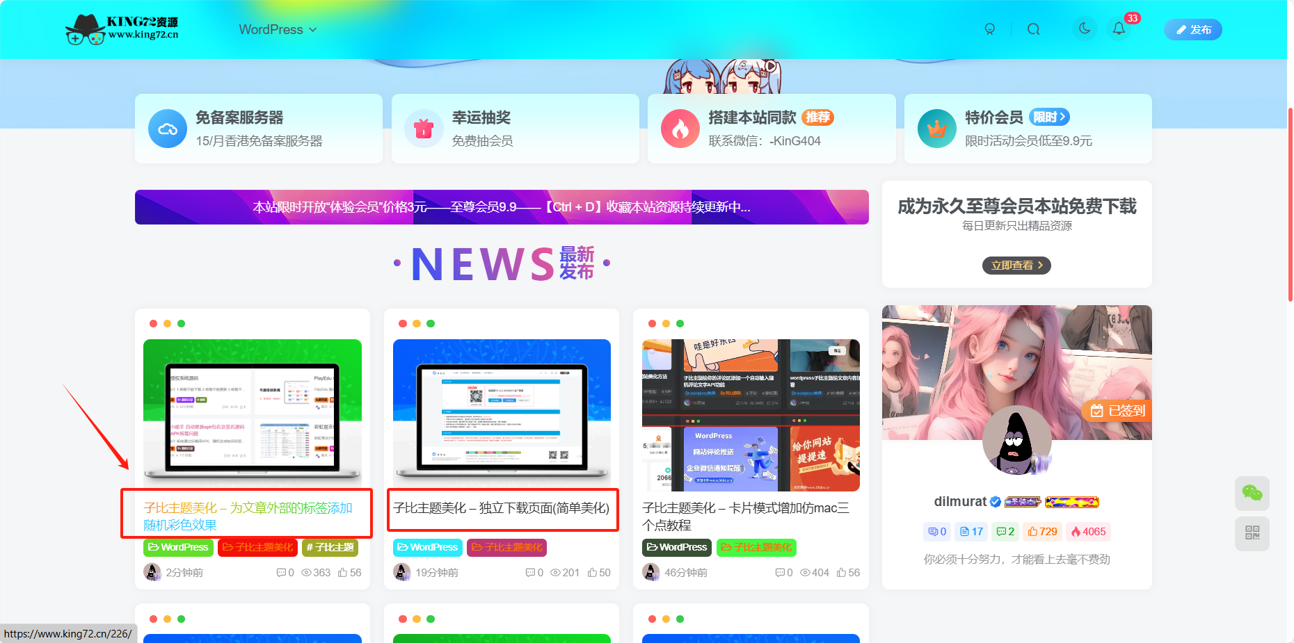 图片[1] 发卡网创- 首码创想子比主题美化 – 文章标题文字添加彩色渐变效果 发卡网创- 首码创想网创资源