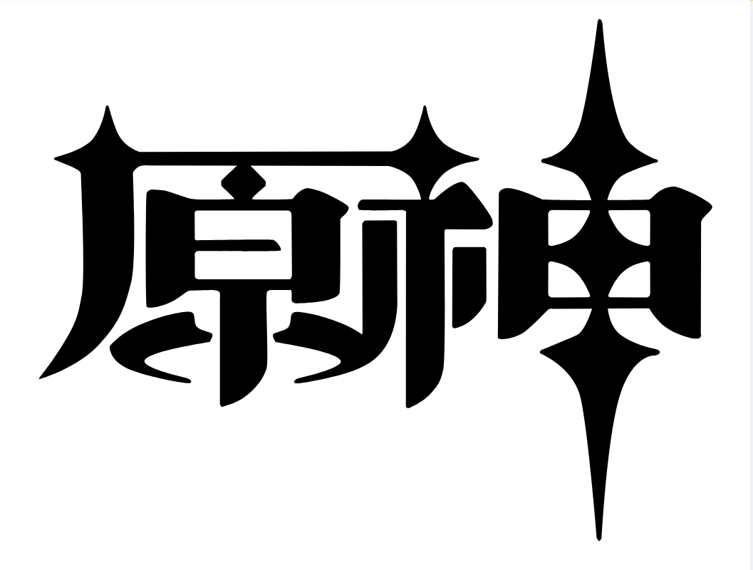 图片[1] 发卡网创- 首码创想子比主题美化 – 给你的网站添加一个自定义原神启动开屏动画 发卡网创- 首码创想网创资源