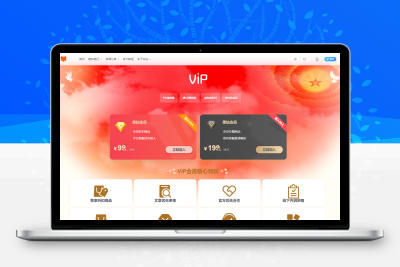 子比主题美化 – 子比主题添加一个VIP会员页面 发卡网创- 首码创想网创资源