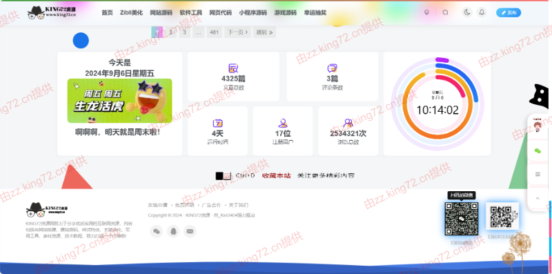 图片[2] 发卡网创- 首码创想KING72整站源码1.0版本（持续更新） 发卡网创- 首码创想网创资源