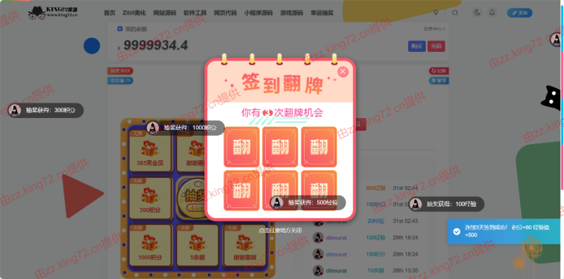 图片[3] 发卡网创- 首码创想KING72整站源码1.0版本（持续更新） 发卡网创- 首码创想网创资源