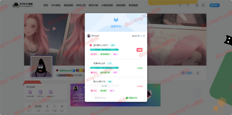图片[5] 发卡网创- 首码创想KING72整站源码1.0版本（持续更新） 发卡网创- 首码创想网创资源