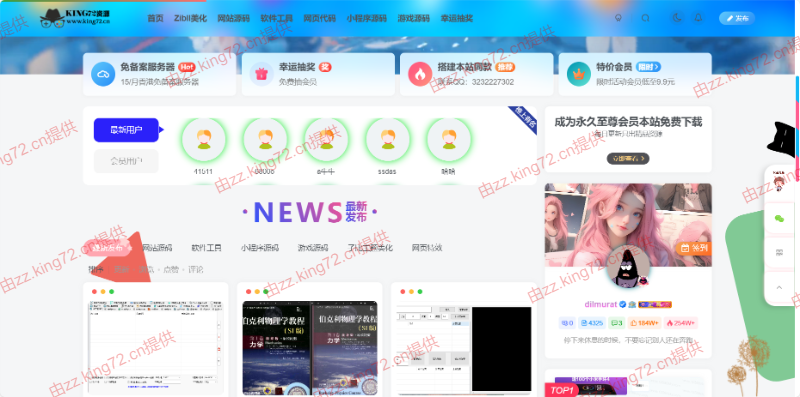 图片[6] 发卡网创- 首码创想KING72整站源码1.0版本（持续更新） 发卡网创- 首码创想网创资源